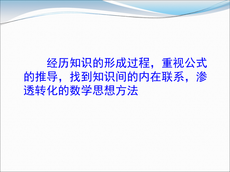 圆面积公式PPT.ppt_第1页