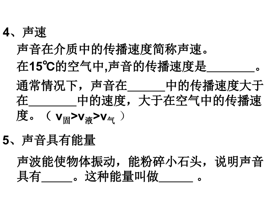 《声现象》知识点复习课件.ppt_第2页