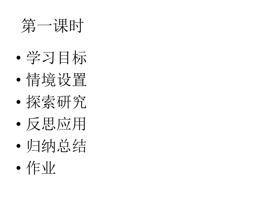 高中数学(双曲线)课件2 北师大版选修1-1 课件.ppt_第2页