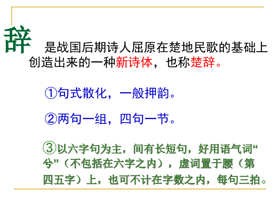 归去来兮辞课件.ppt_第2页