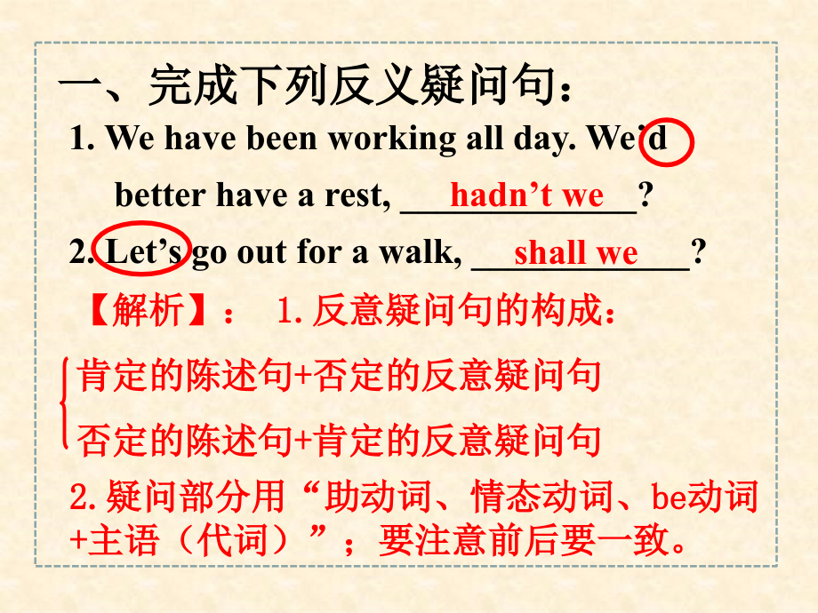 反义疑问句专项练习.ppt_第2页