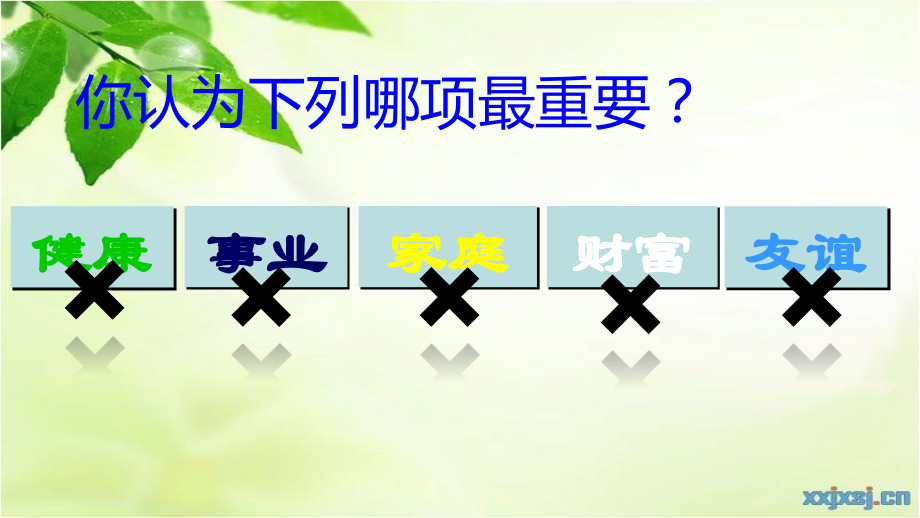 第二节-疾病与预防.pptx_第1页