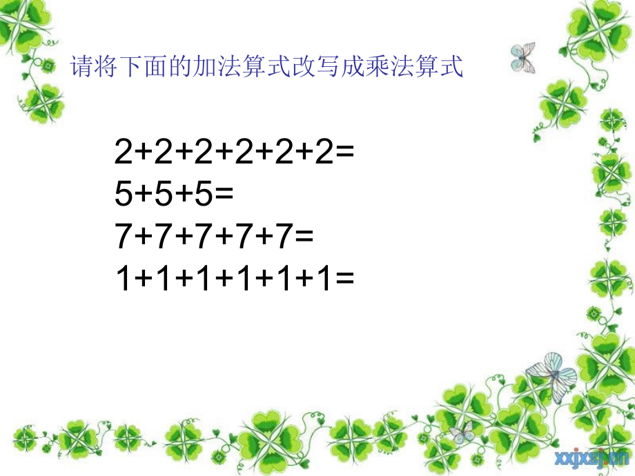 新北师大版小学数学二年级上册第三单元有多少点子.ppt_第1页