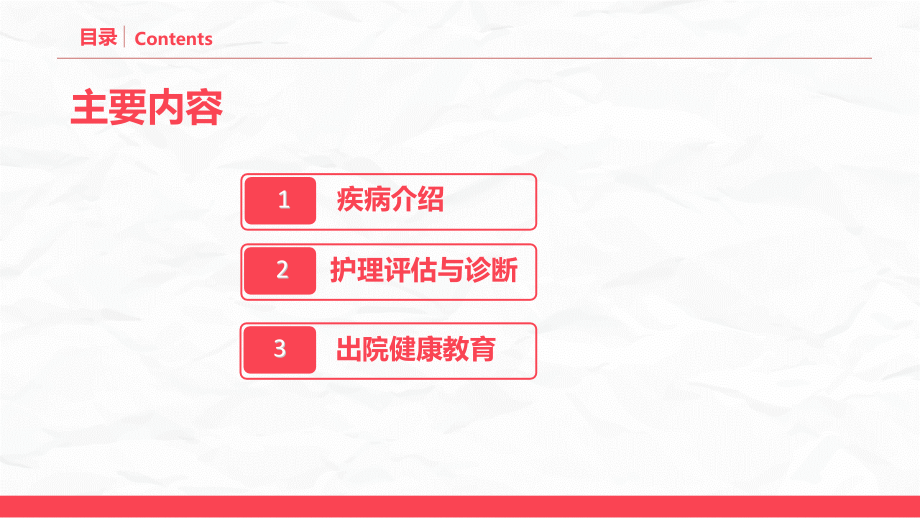 乳腺癌乳房重建术后的护理分享.pptx_第2页