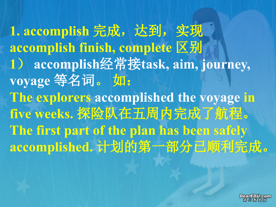 高三英语Unit16语言点讲解课件.ppt_第2页