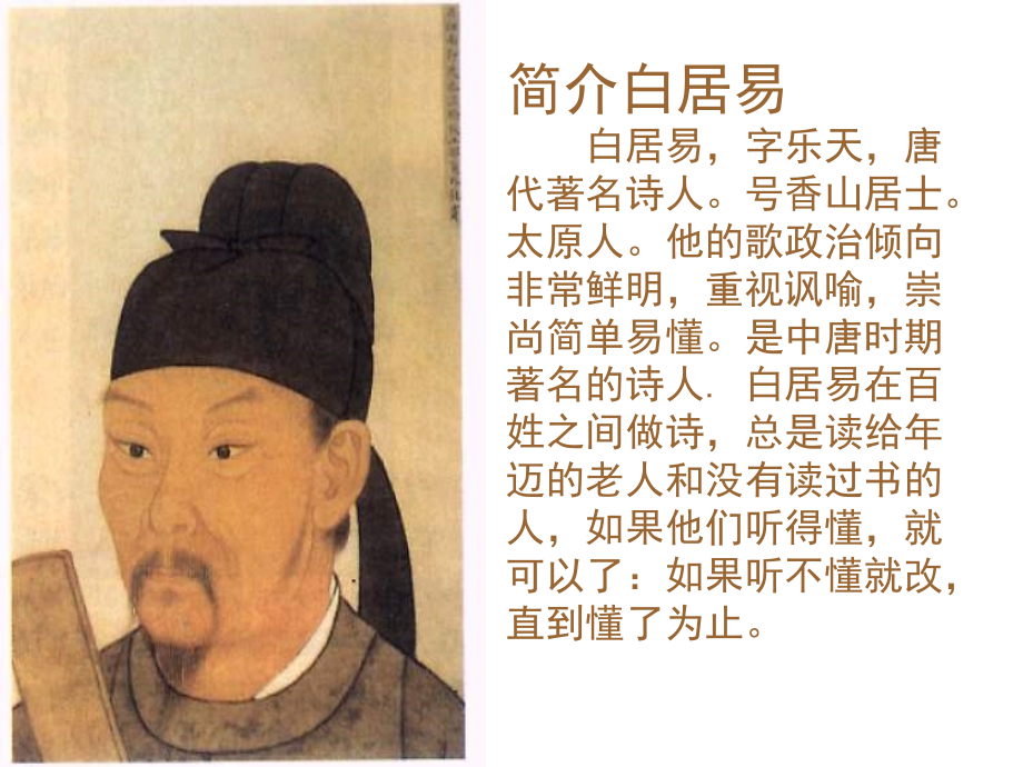 《钱溏湖春行》课件.ppt_第2页