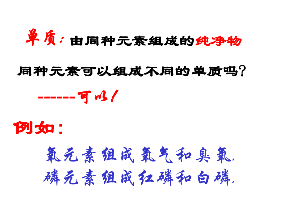金刚石石墨课件.ppt_第2页
