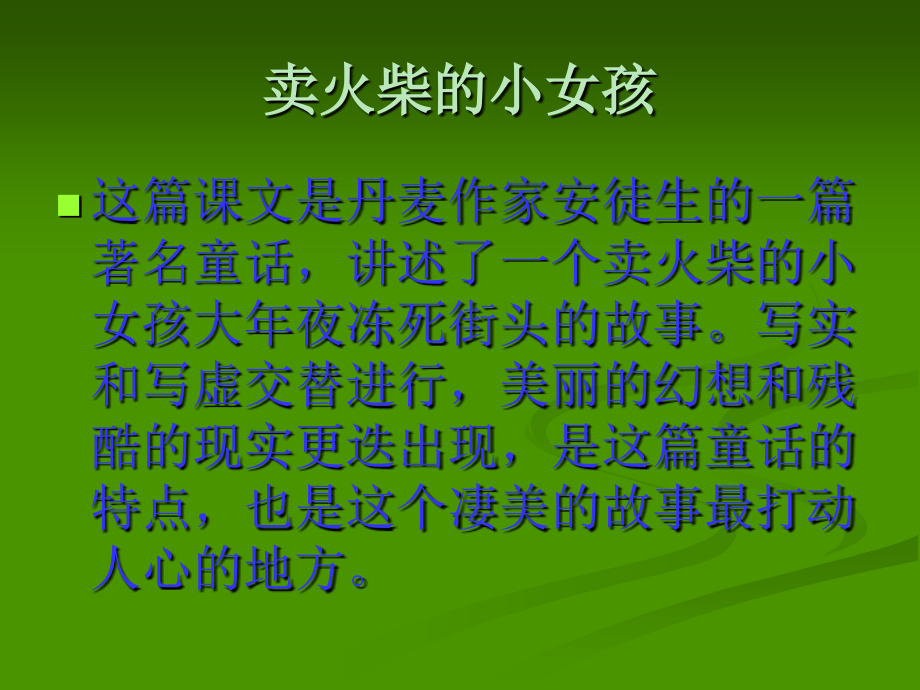 老师同学们大家早.ppt_第2页