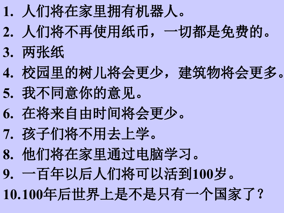 Unitone翻译句子.ppt_第1页