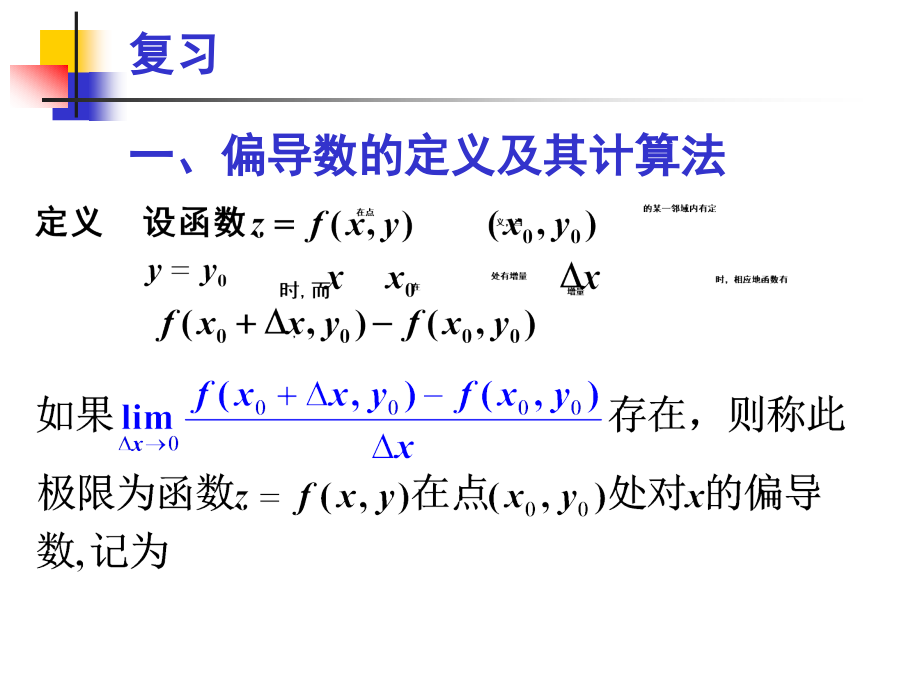 第四章不定积分34.ppt_第1页