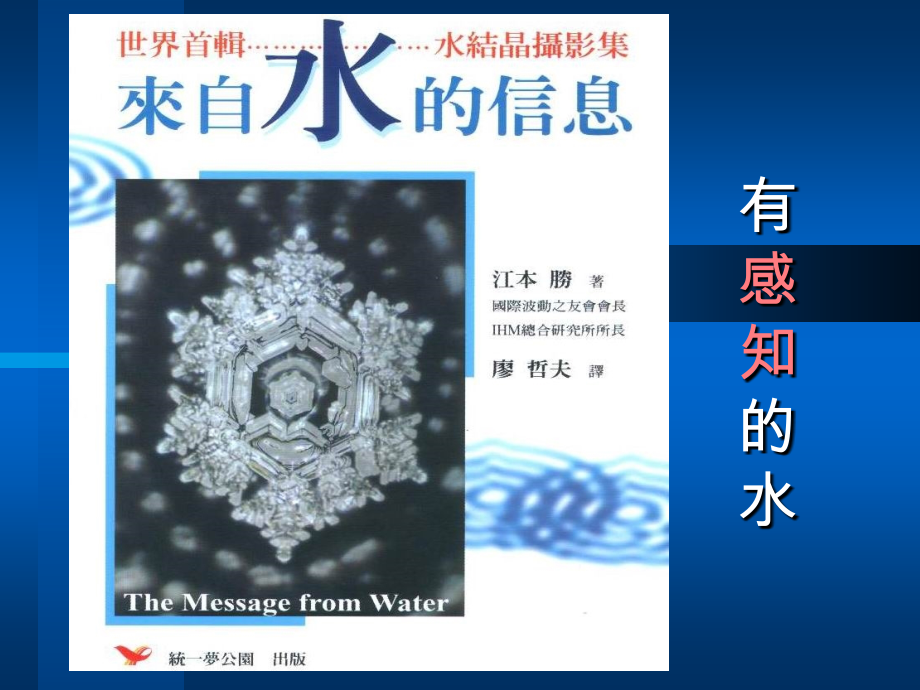 《水知道答案》心理学推介课件.ppt_第1页