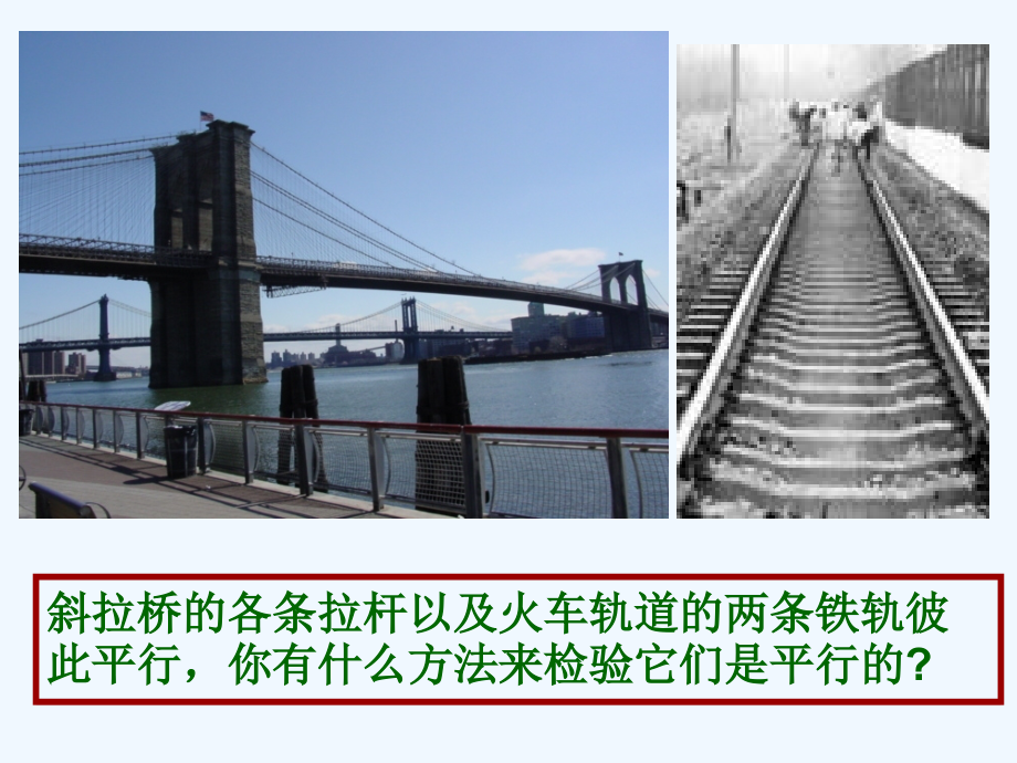 八年级数学上-1.1-同位角内错角同旁内角课件浙教版.ppt_第2页