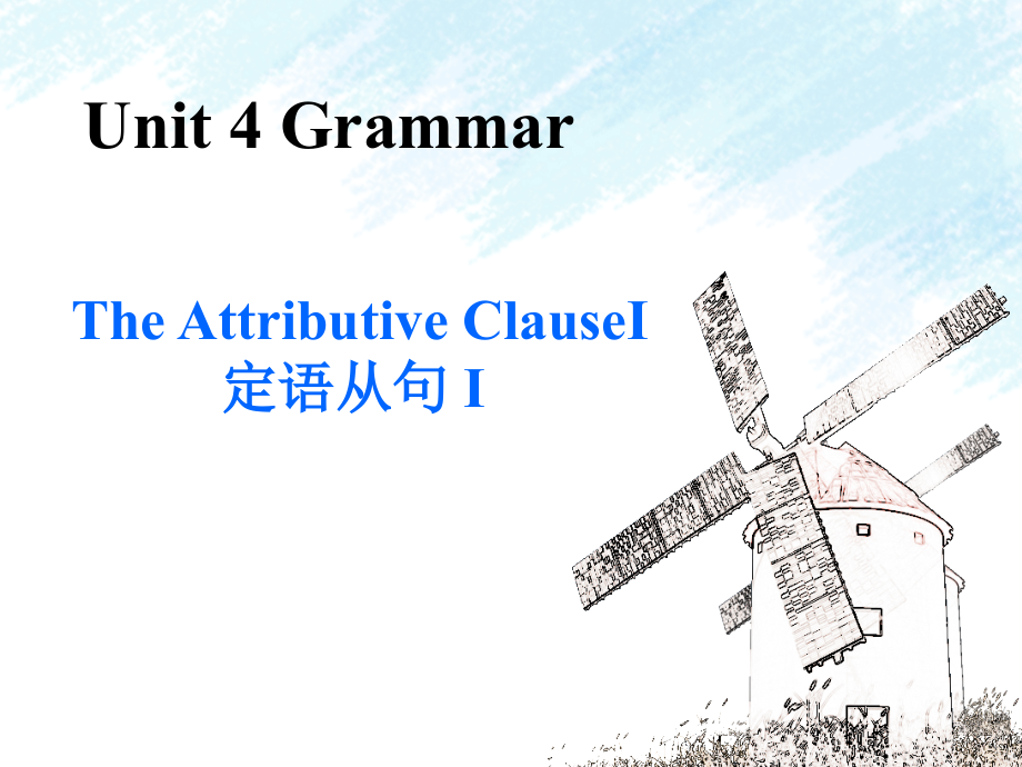 高中语法定语从句讲解.ppt_第1页
