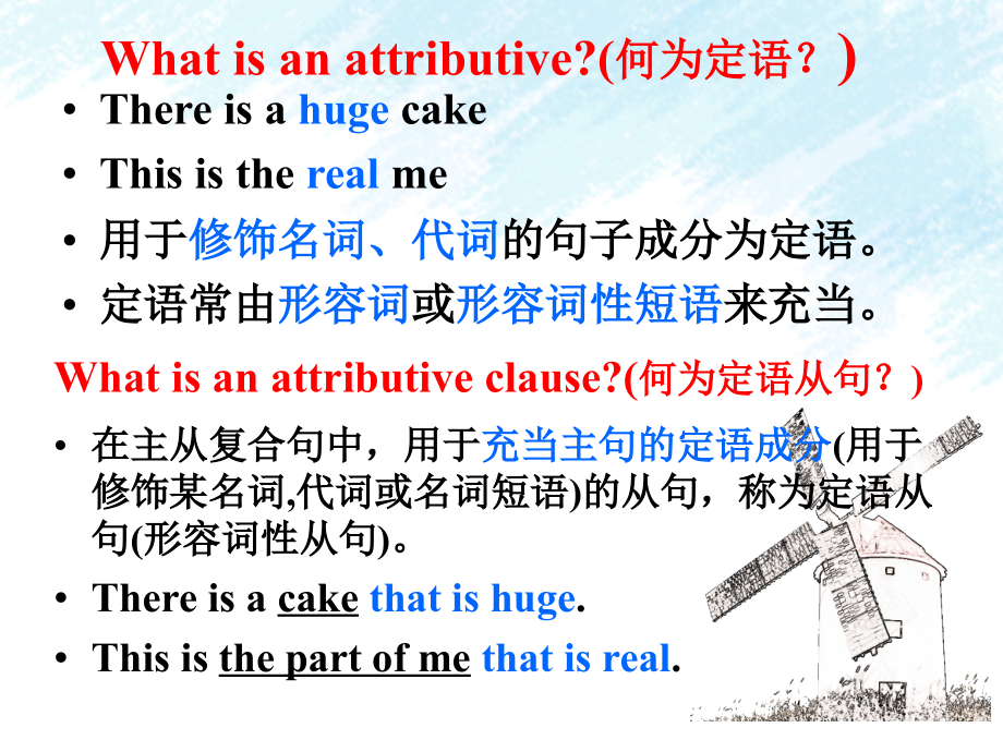 高中语法定语从句讲解.ppt_第2页