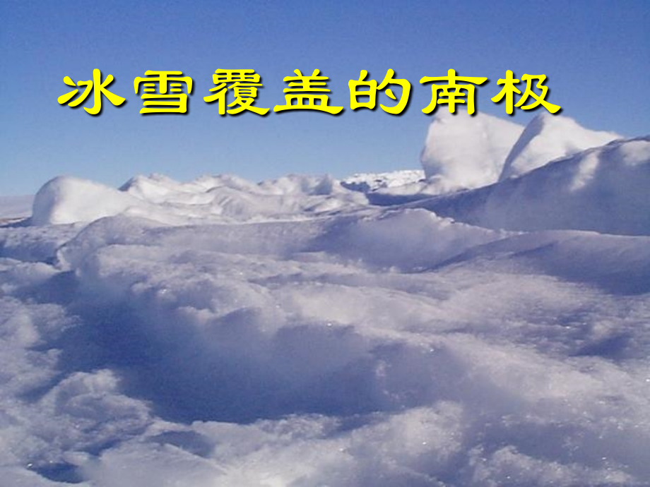 《伟大的悲剧》ppt1.ppt_第2页