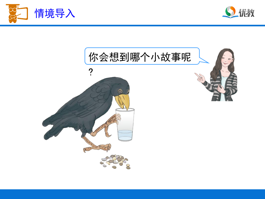《体积和体积单位》教学课件.ppt_第2页