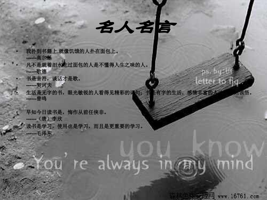 情趣生活小報.ppt_第2页
