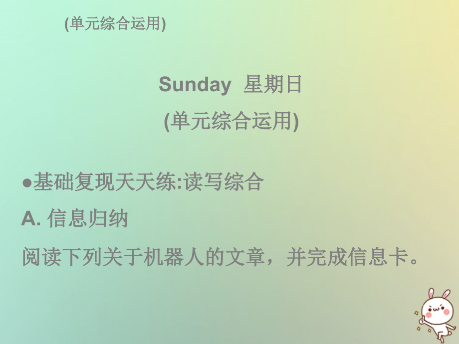 九年级英语全册 Unit 8 It must belong to Carla Sunday复现式周周练课件 (新版)人教新目标版 课件.ppt_第2页