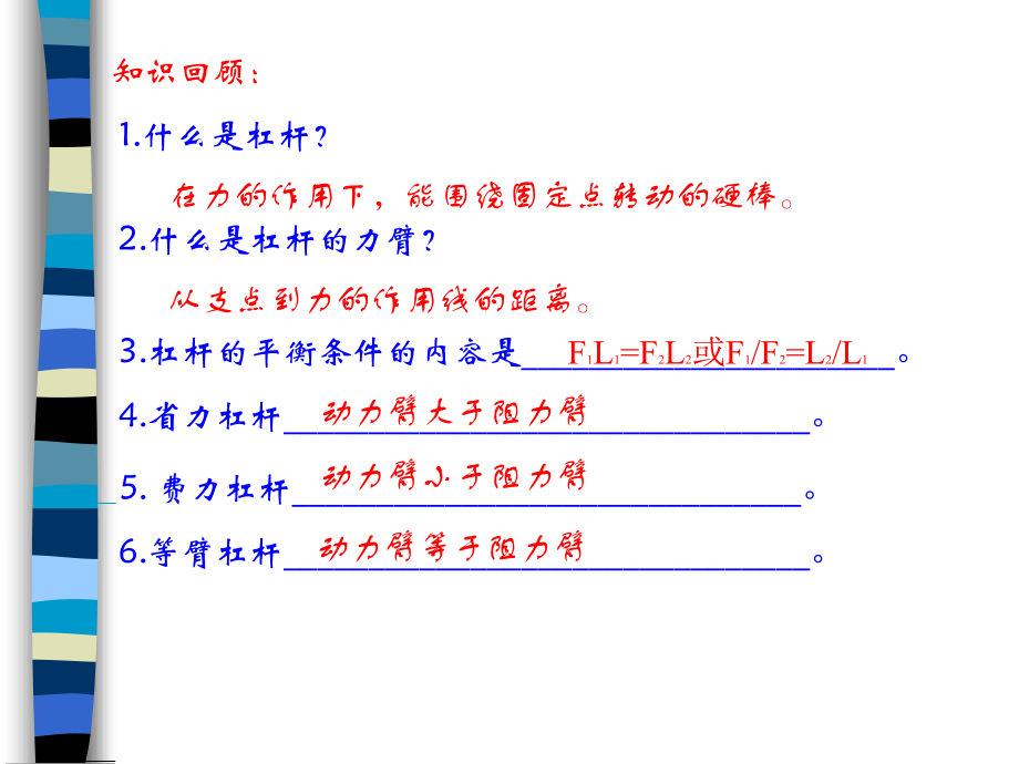 第二节滑轮及其应用(公开课）.ppt_第2页