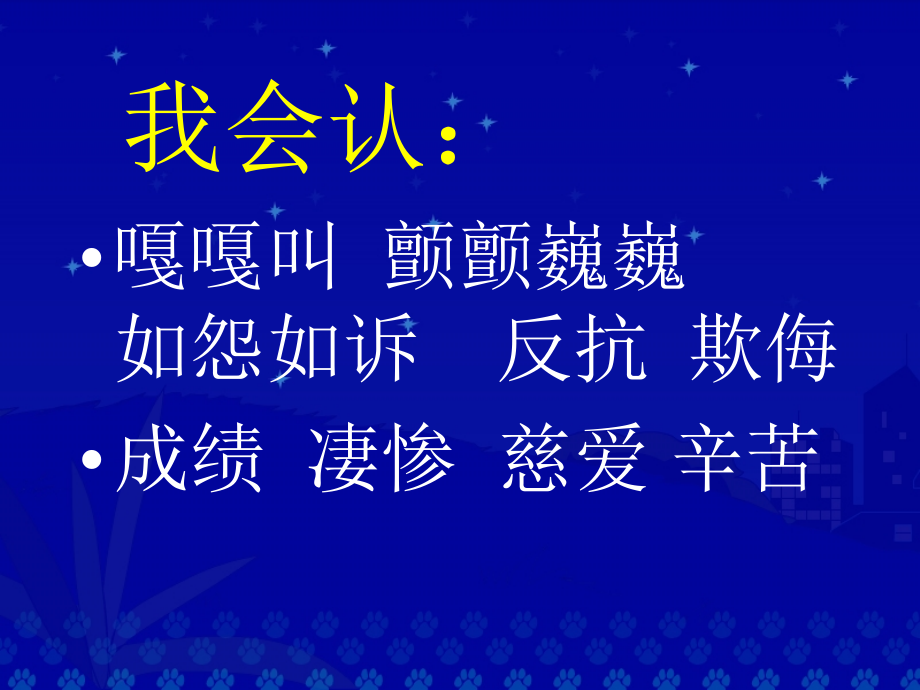 《母鸡》教学演示课件.ppt_第2页