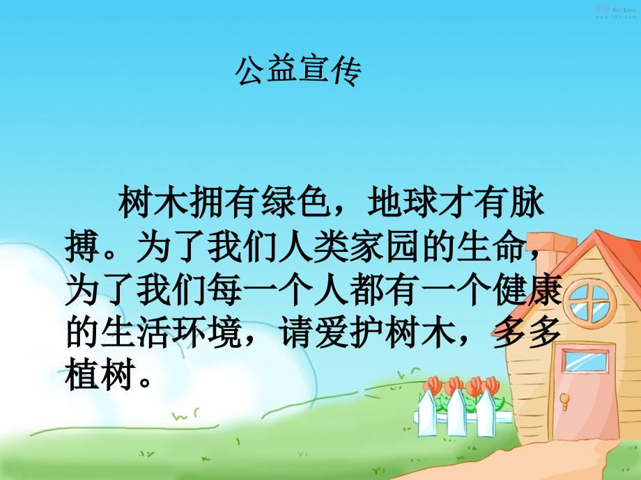 新课标人教版数学五年级上册《数学广角-植树问题》课件.ppt_第2页