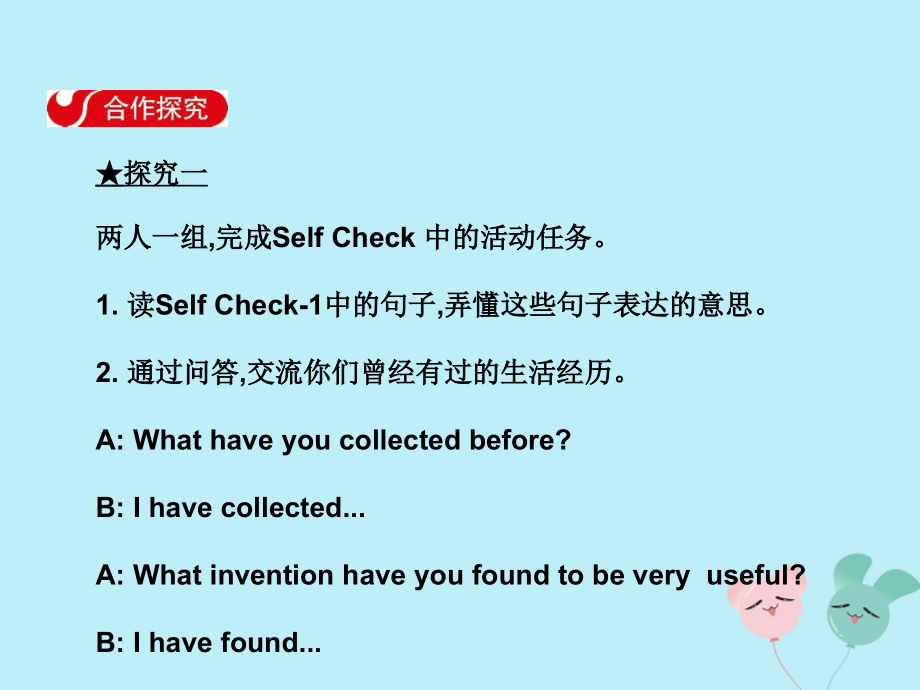八年级英语下册 Unit 9 Have you ever been to a museum Section B(3a Self Check)导学课件 (新版)人教新目标版 课件.ppt_第2页