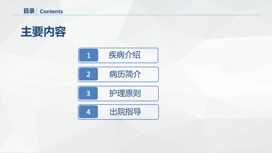 戈谢综合症的病情简介.pptx_第2页