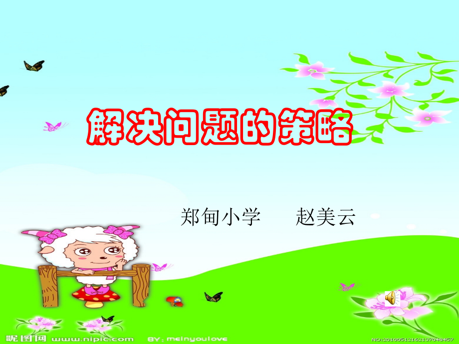一一列举的课件定稿.ppt_第1页