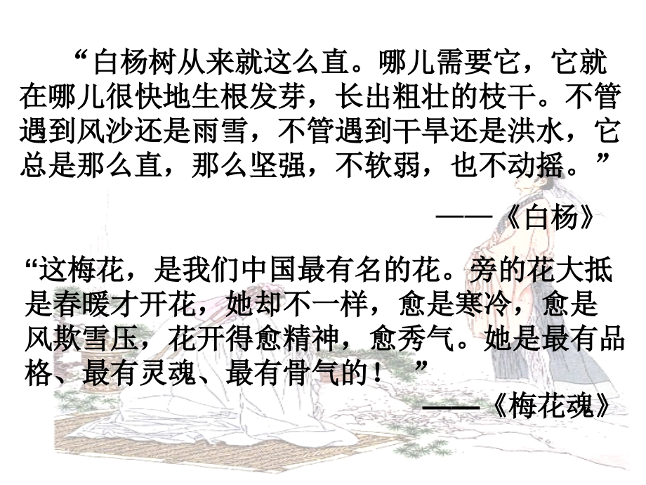 李兰《伯牙绝弦》.ppt_第2页