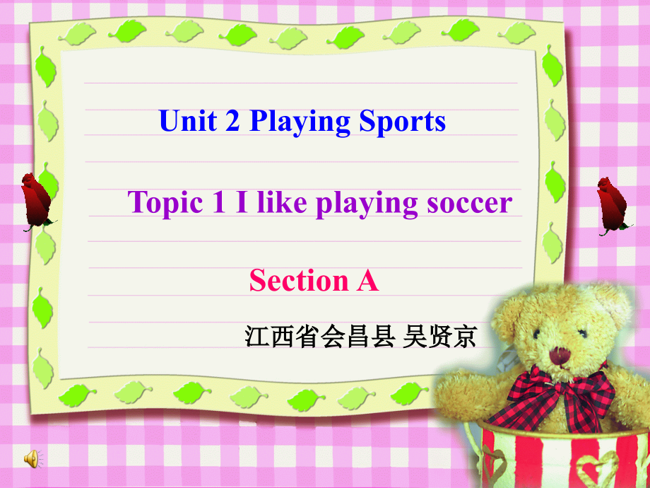 八年级英语上册-Unit-1-Sports-and-Games-Topic-1课件-仁爱版.ppt_第1页