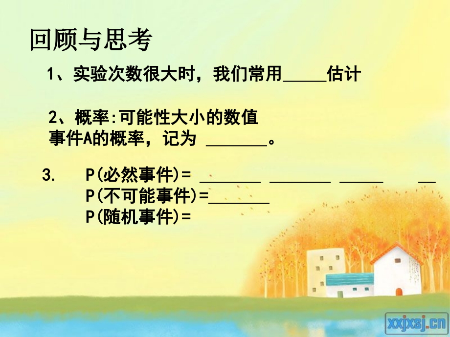 等可能事件的概率计算-(6).ppt_第2页