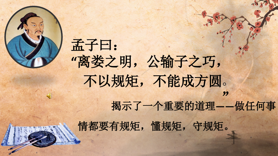 六可能性.pptx_第2页
