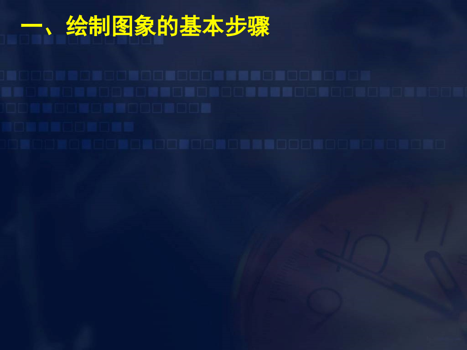 《直线运动图象及图解法的应用》.ppt_第2页