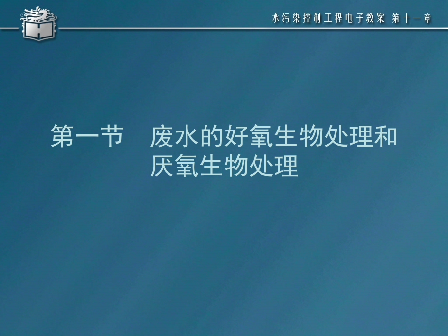 11章-反应动力学课件.ppt_第2页
