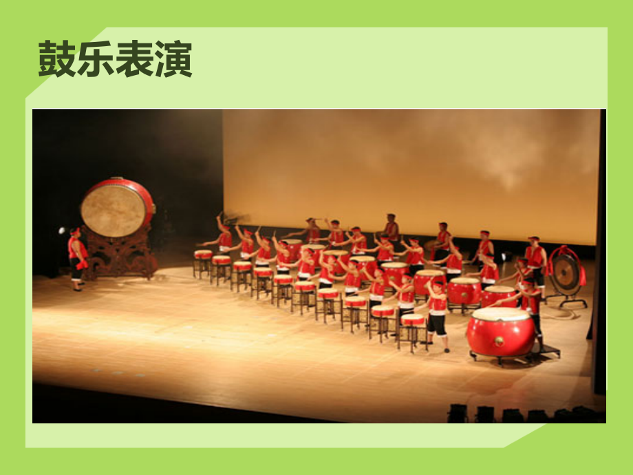 《打击乐合奏》课件03.ppt_第2页
