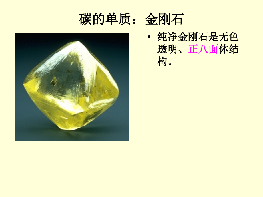 碳和碳的化合物.ppt_第2页