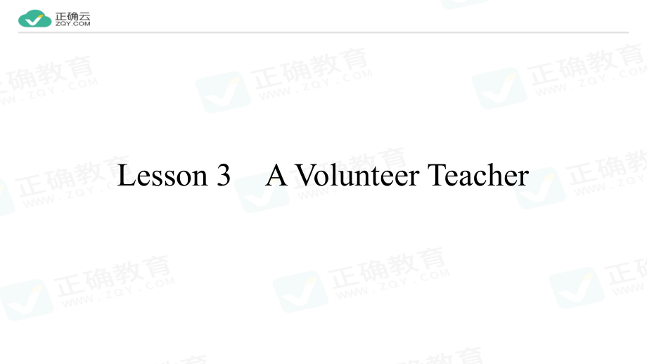 Lesson3AVolunteerTeacher.ppt_第1页