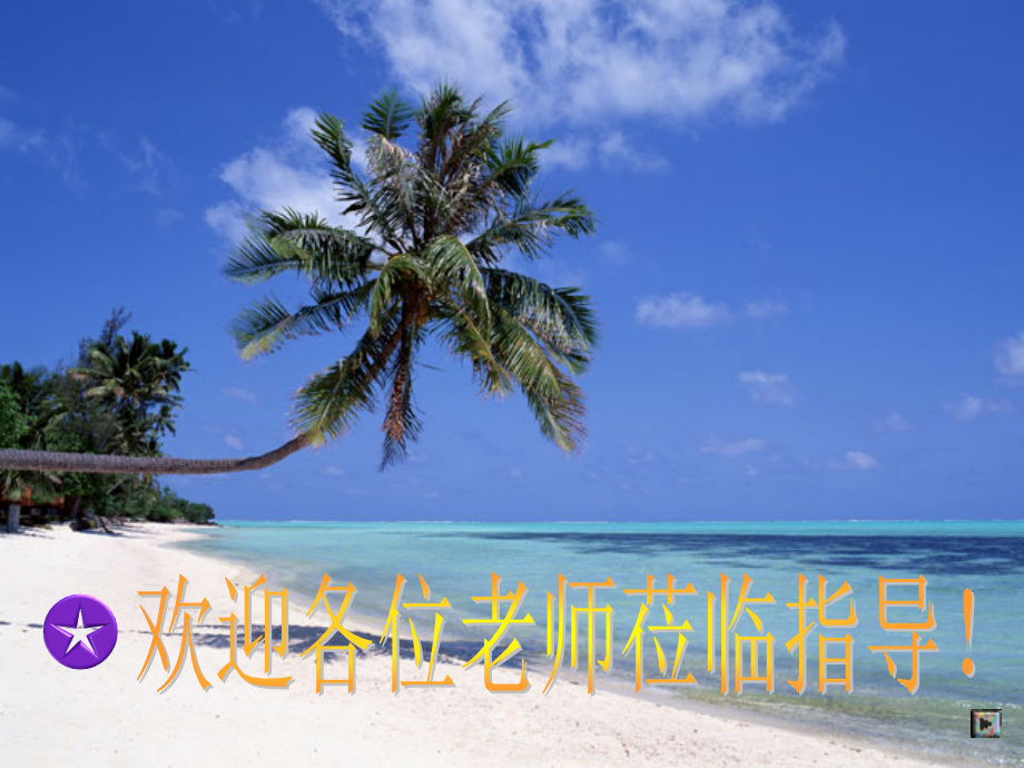 七年级语文下册(一面)课件 苏教版 课件.ppt_第1页
