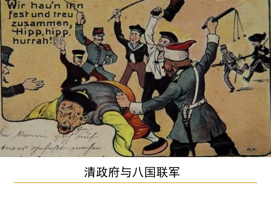 《独立自主的和平外交》.ppt_第2页