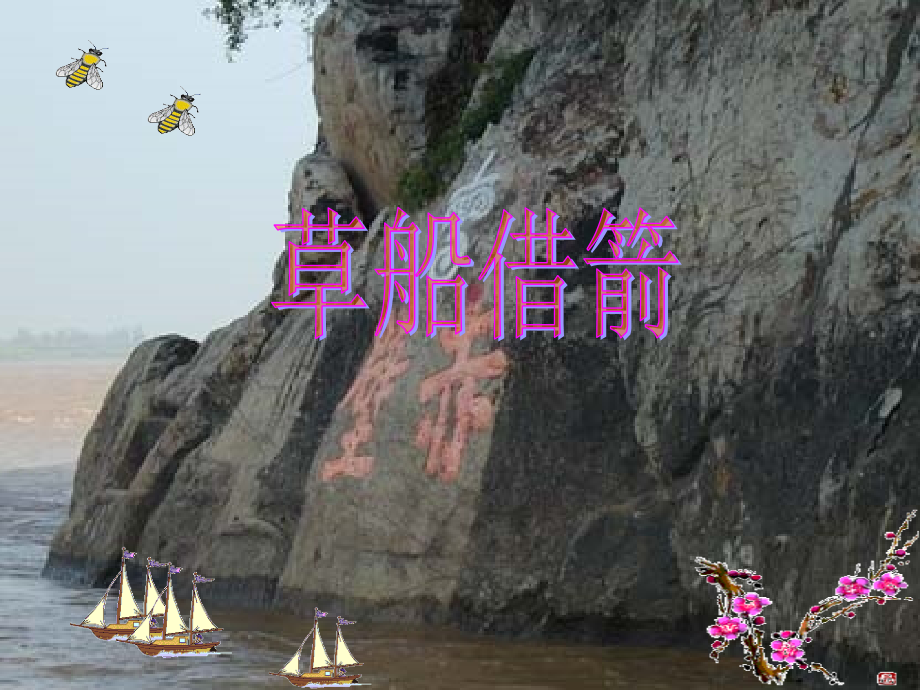 五年级语文下册第二课时课件.ppt_第2页