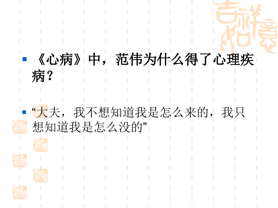 呵护生命之花.ppt_第2页