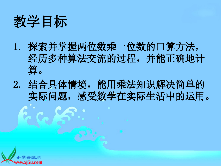 《需要多少钱》课件.ppt_第2页