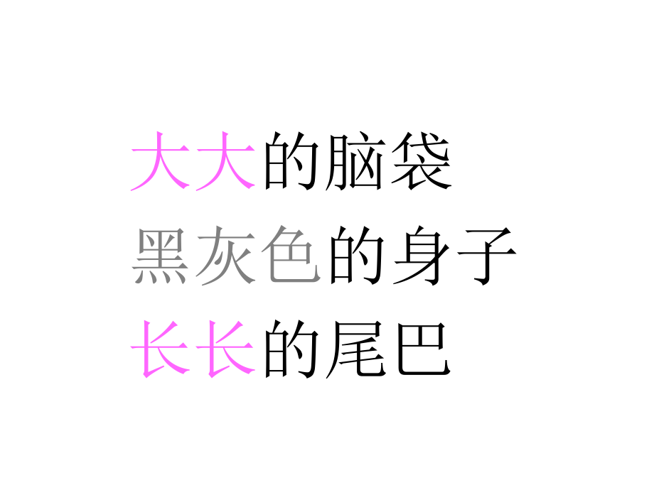 小蝌蚪找妈妈1.ppt_第2页
