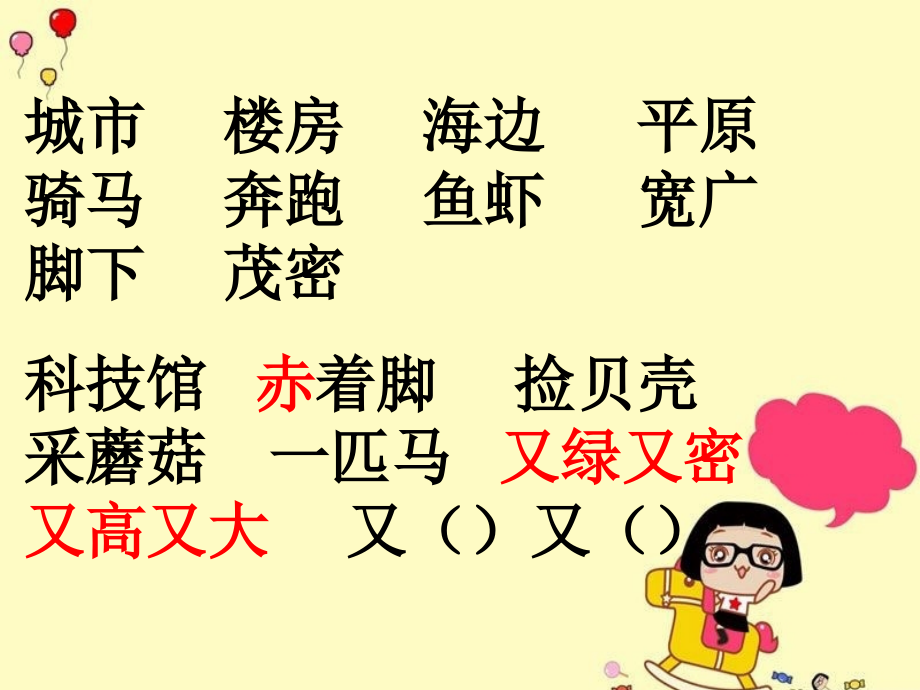 画家乡课件.pptx_第2页