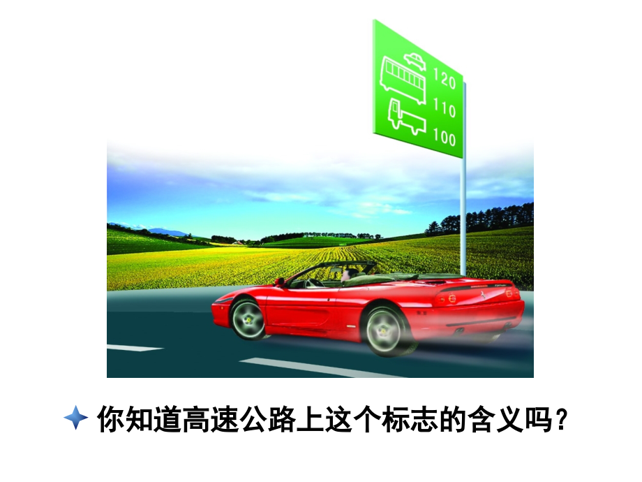 动能_势能_机械能.ppt_第2页