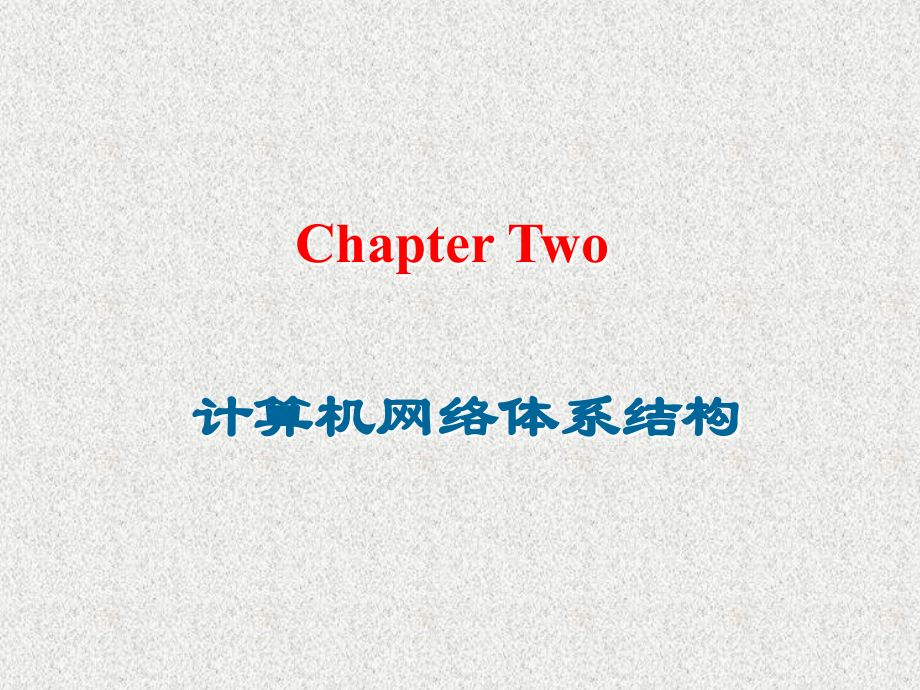 计算机网络技术教案第二章.ppt_第2页