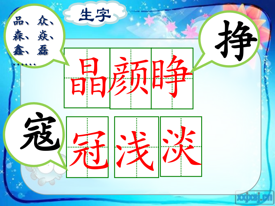 最美的花束__课件.ppt_第2页