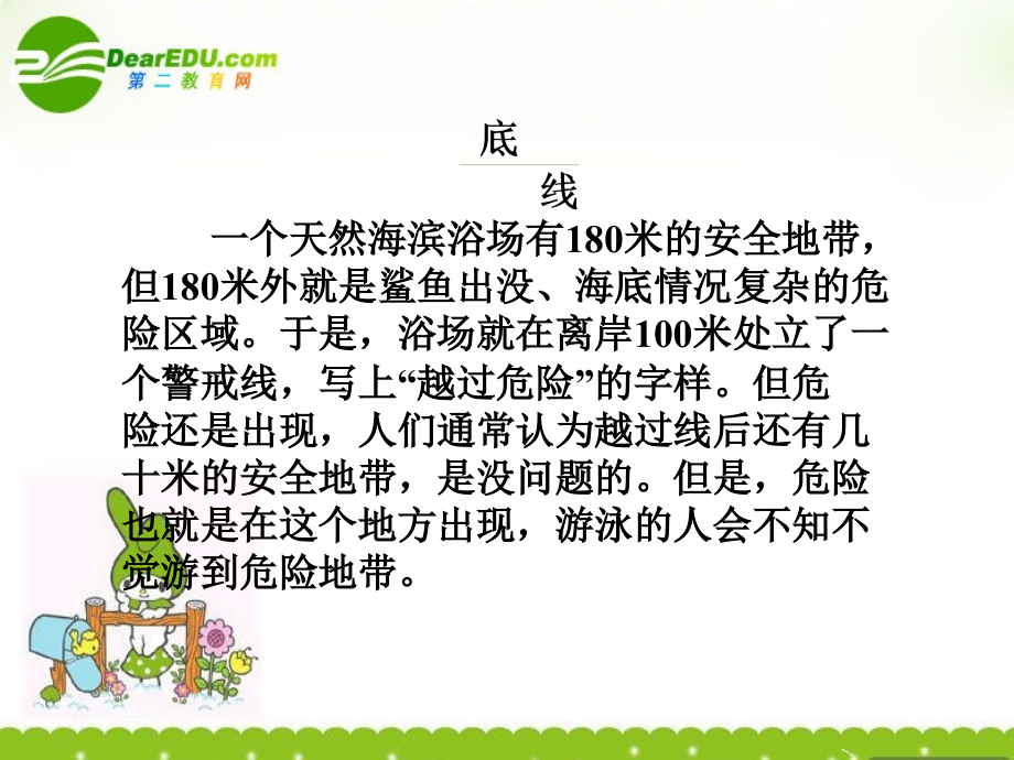高三一轮语文写作专题一 怎样避免低级失误课件 新人教版 课件.ppt_第1页