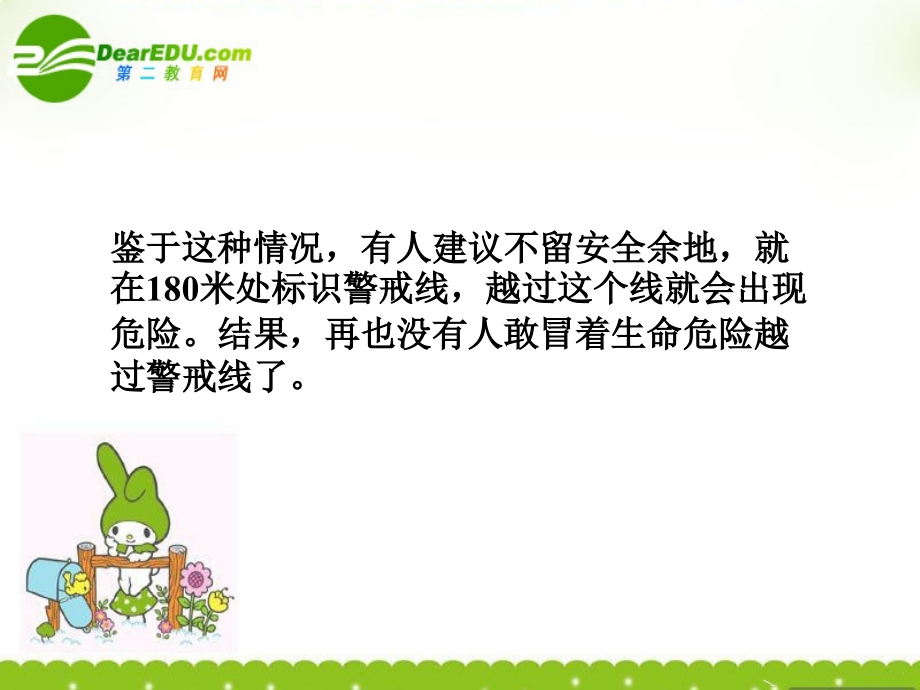 高三一轮语文写作专题一 怎样避免低级失误课件 新人教版 课件.ppt_第2页