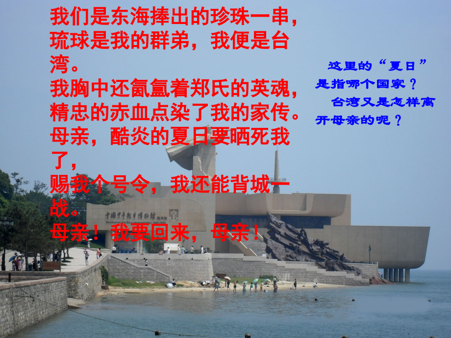 八上4甲午战争.ppt_第1页